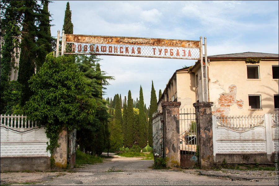 Заброшенные Города Абхазии Фото