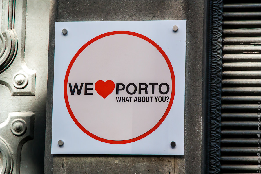 1. Порто 1. Порто