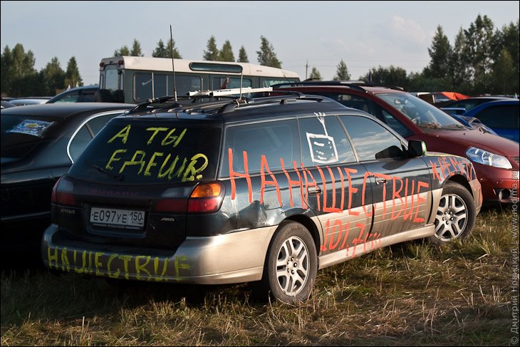 А ты едешь на Нашествие?