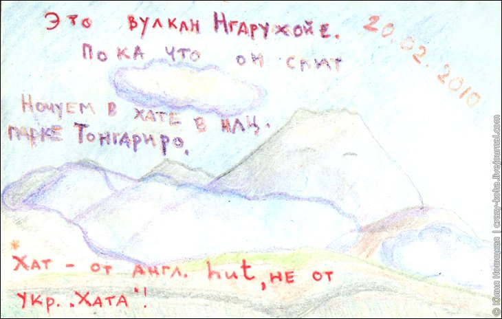 Вулкан Нгаурухойе